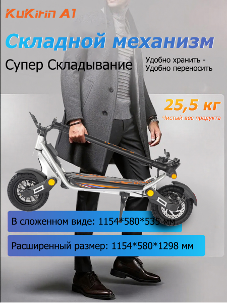 Электросамокат Kukirin A1